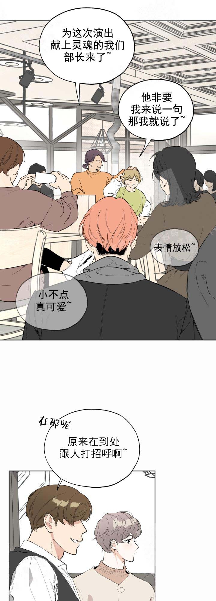 一塌糊涂近义词漫画,第16话4图