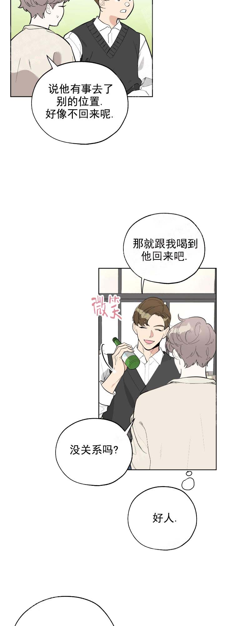 一塌糊涂近义词漫画,第16话2图