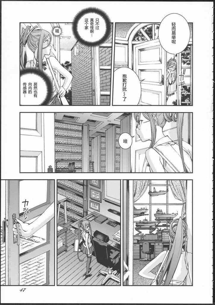 苍蓝钢铁的琶音 Cadenza 电影漫画,番外篇3图