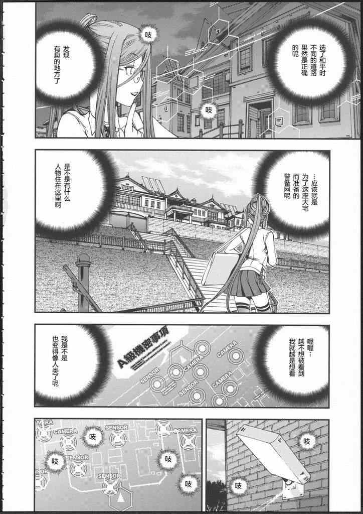 苍蓝钢铁的琶音 Cadenza 电影漫画,番外篇2图