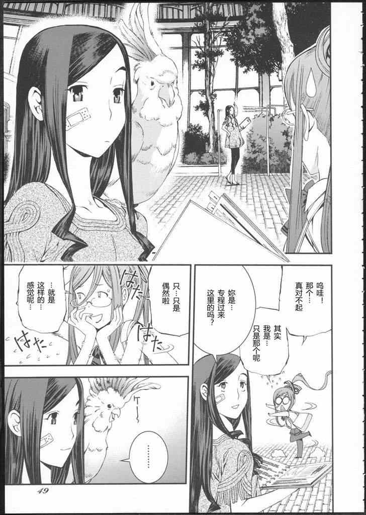 苍蓝钢铁的琶音 Cadenza 电影漫画,番外篇5图