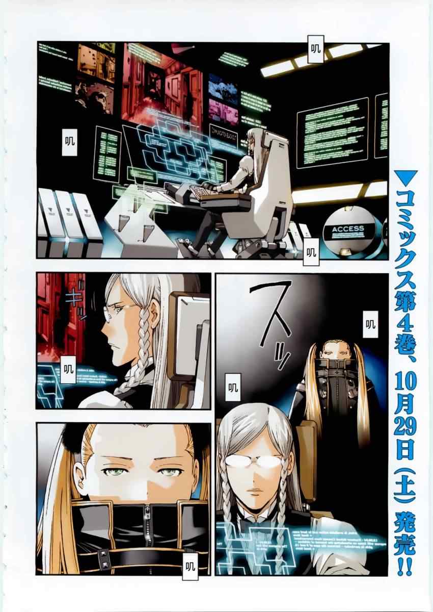 苍蓝钢铁的琶音第二季漫画,第24话3图