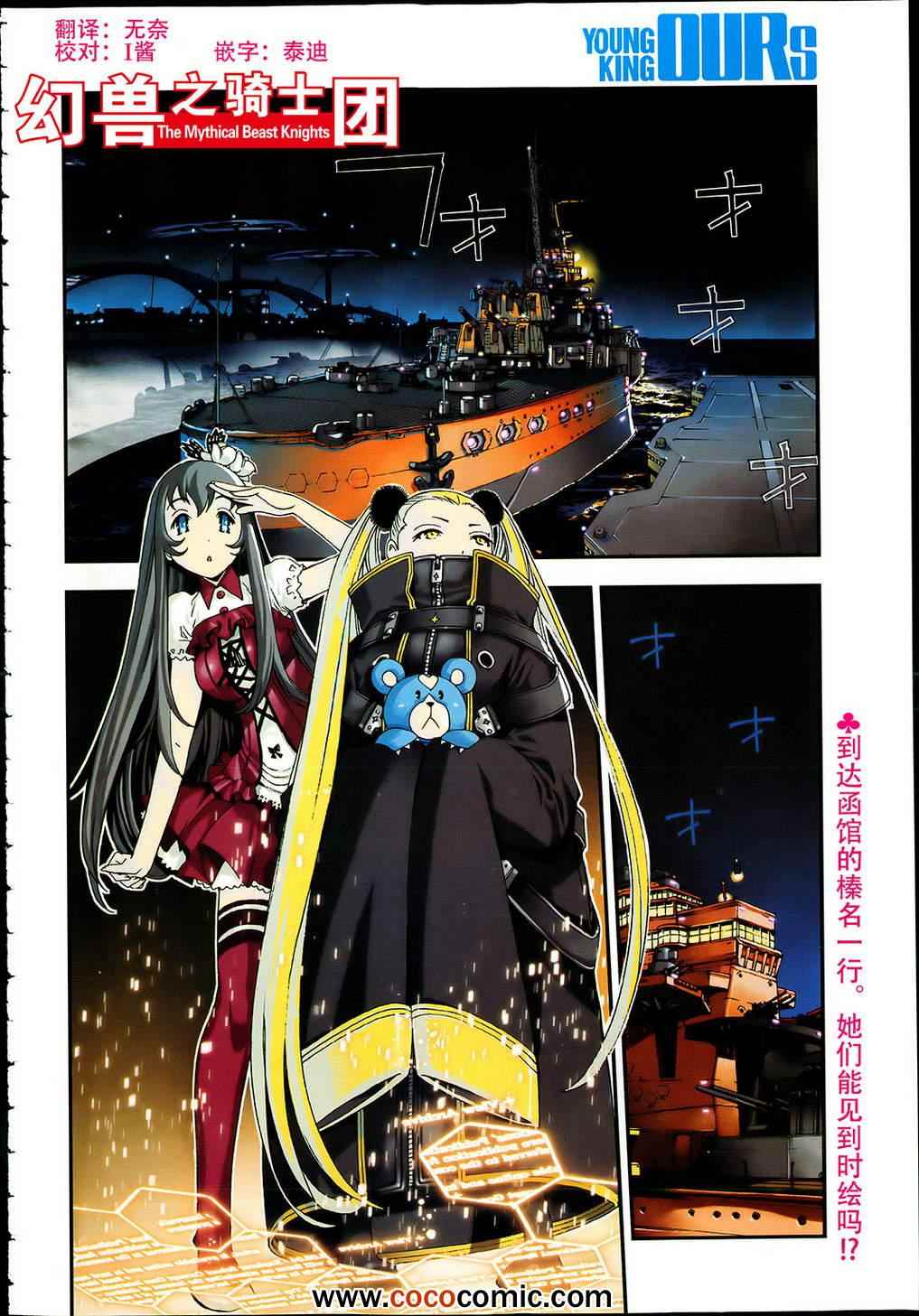 苍蓝钢铁的琶音下载漫画,第43话3图