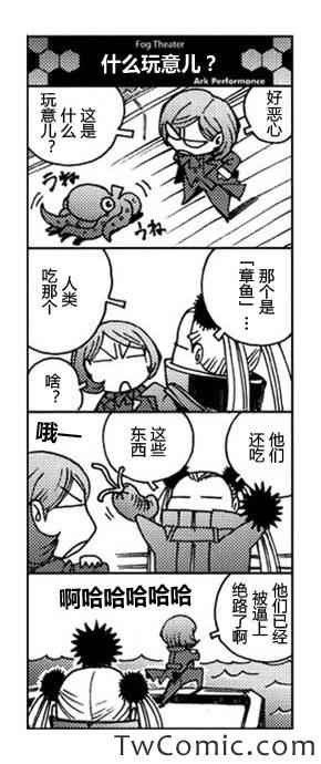 苍蓝钢铁的琶音是谁的作品漫画,连载bonus四格-雾剧场3图