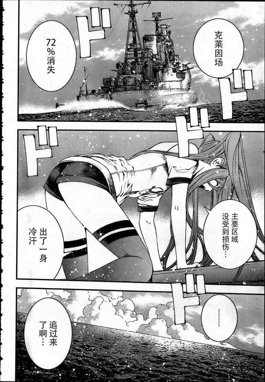 苍蓝钢铁的琶音长门漫画,第38话4图