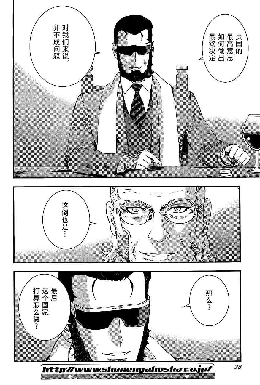 苍蓝钢铁的琶音是谁的作品漫画,第91话2图