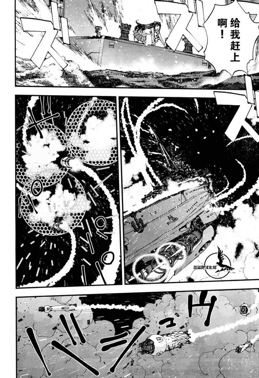 苍蓝钢铁的琶音下载漫画,第55话5图