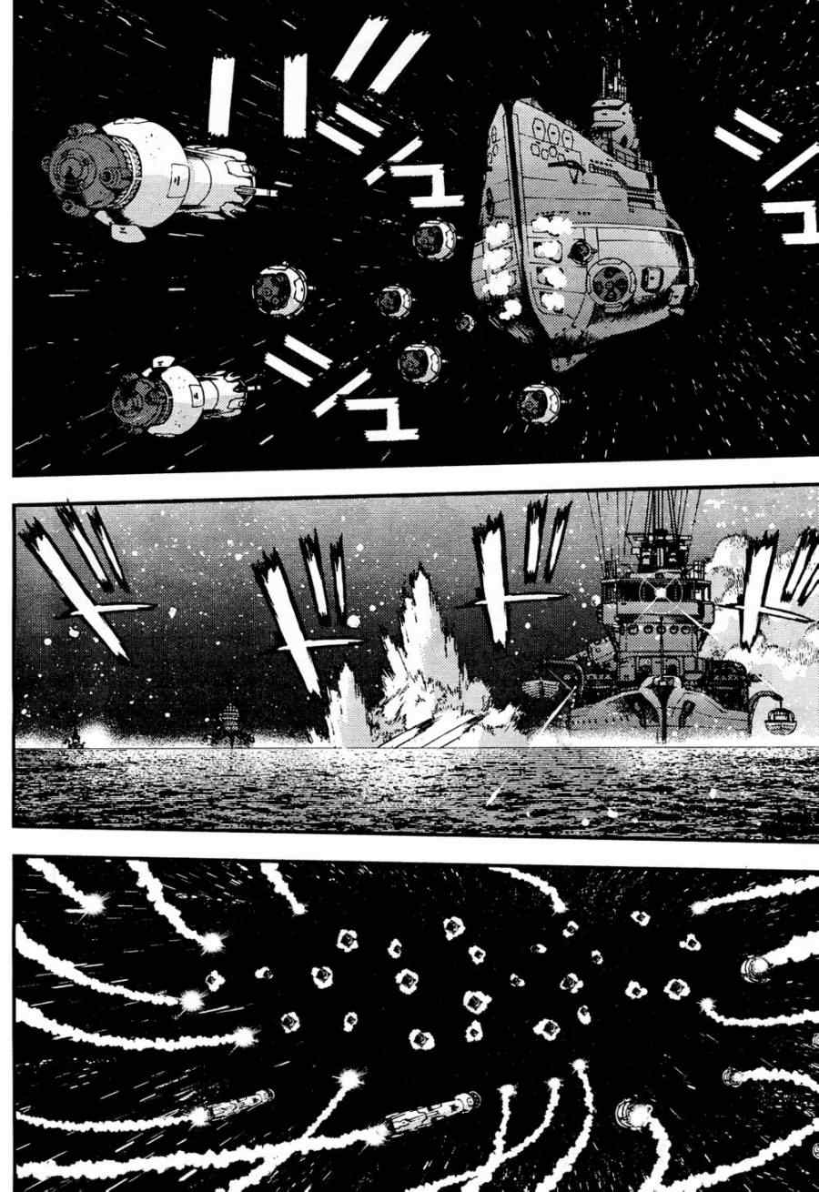 苍蓝钢铁的琶音下载漫画,第55话2图