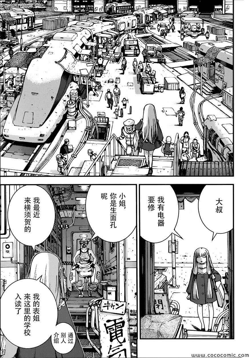 苍蓝钢铁的琶音第二季漫画,第52话5图