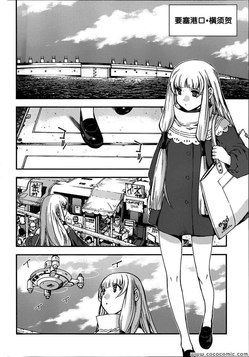 苍蓝钢铁的琶音第二季漫画,第52话4图