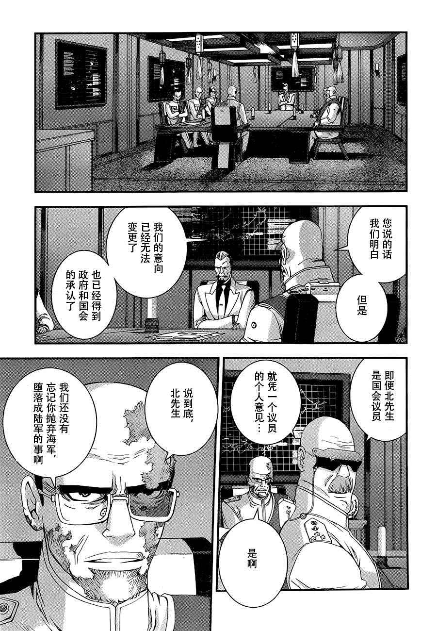 苍蓝钢铁的琶音动画版没有出现的超弩级战舰漫画,前传5图