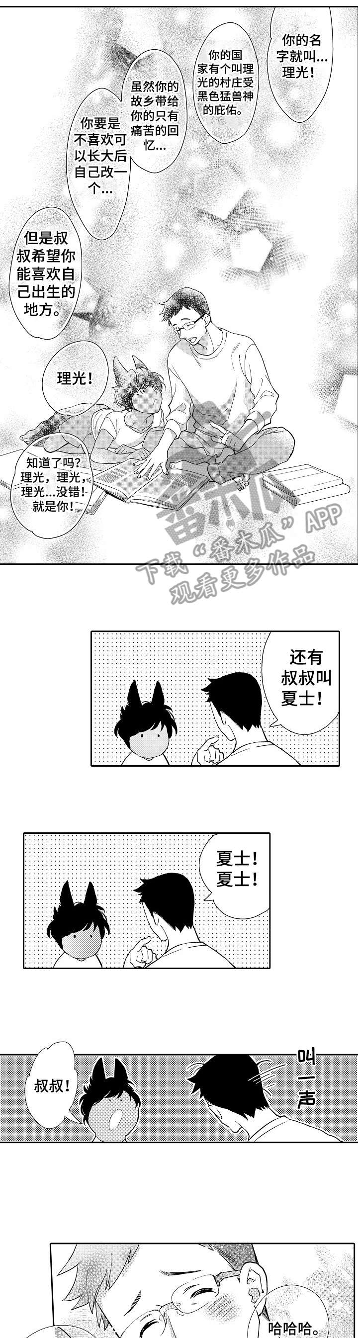 他带领人们战胜了饥饿英文漫画,第3章：心疼5图