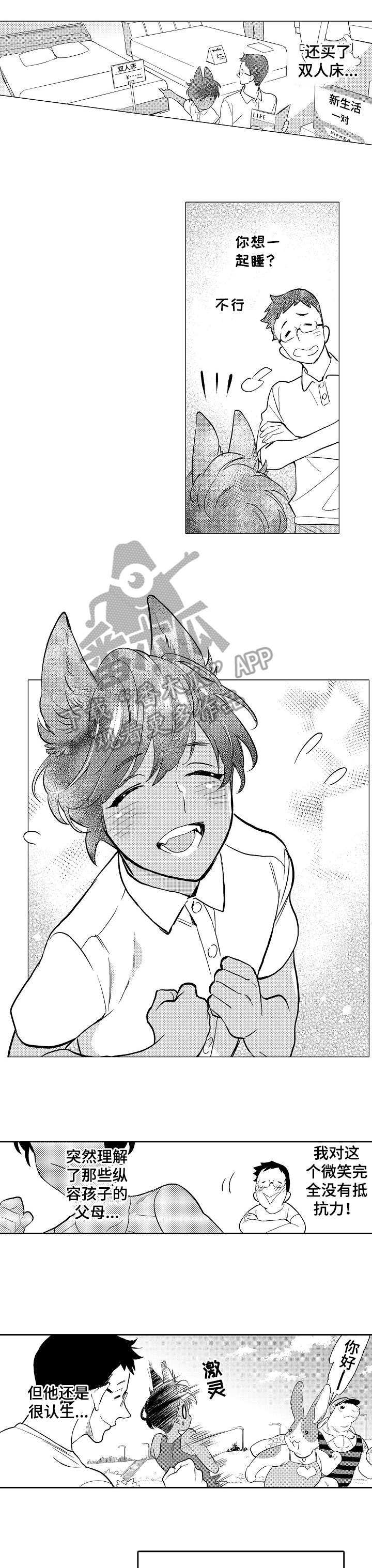 他带你过去英文怎么说漫画,第4章：光明5图