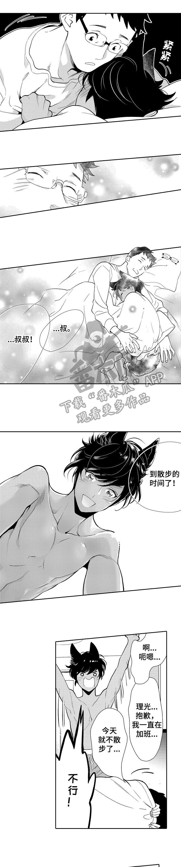 他带你过去英文怎么说漫画,第4章：光明3图