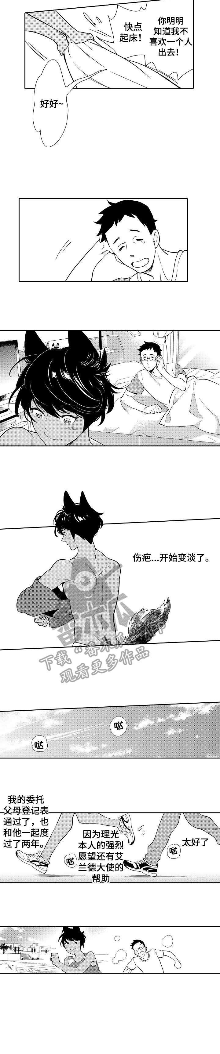 他带你过去英文怎么说漫画,第4章：光明4图