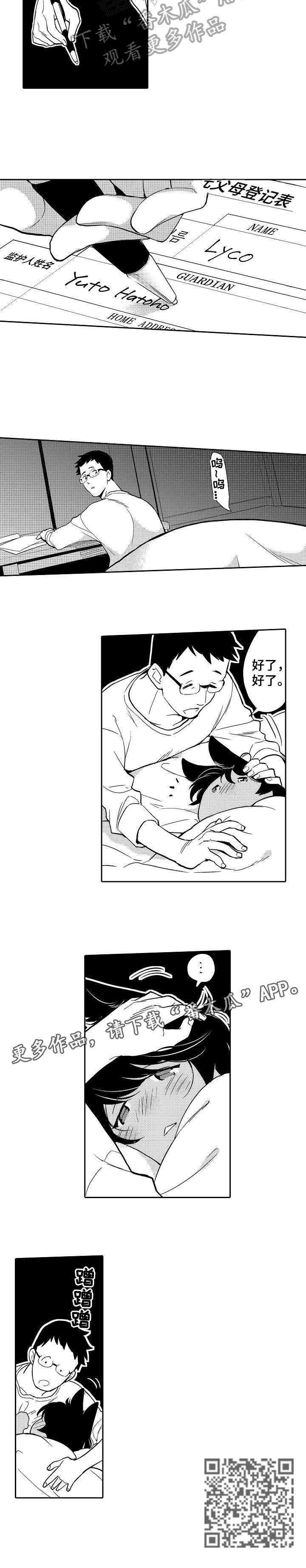 他带你过去英文怎么说漫画,第4章：光明2图