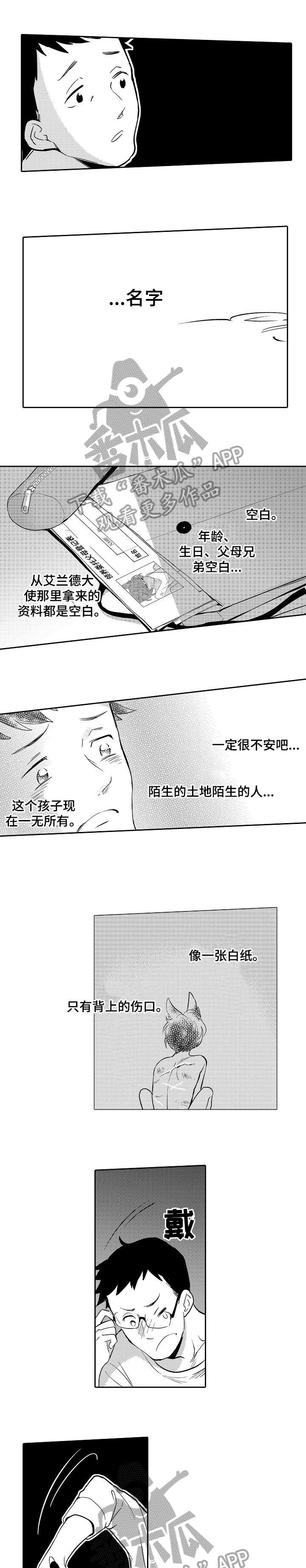 他带你过去英文怎么说漫画,第4章：光明1图
