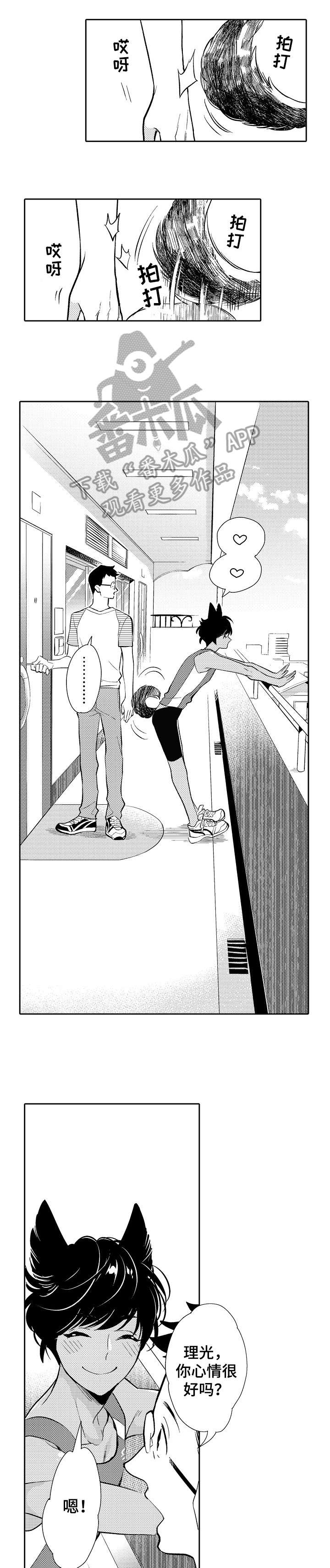 他带了伞英语漫画,第5章：面谈1图