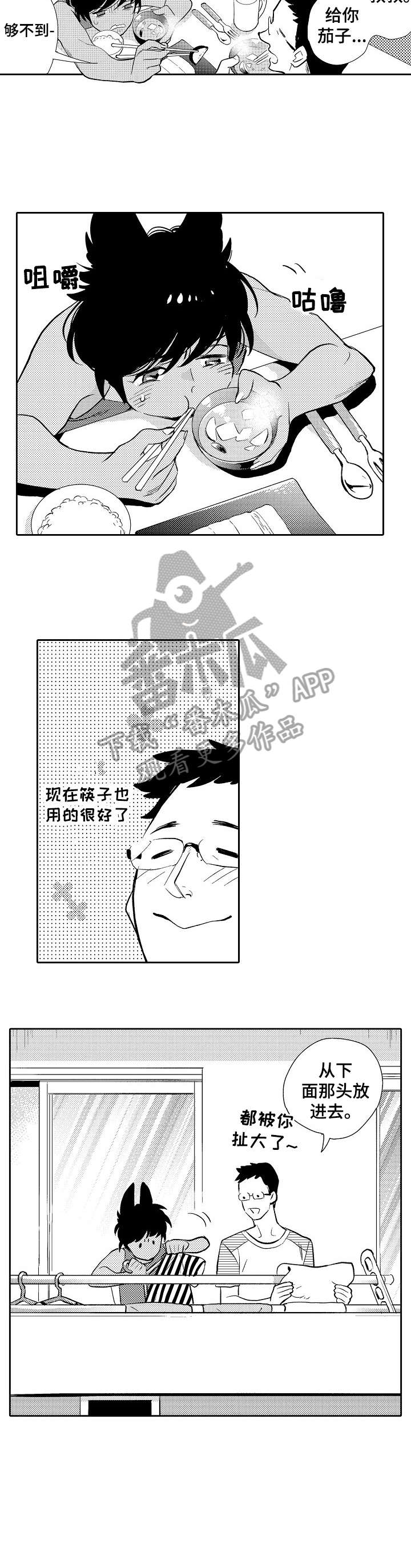 他带了伞英语漫画,第5章：面谈5图