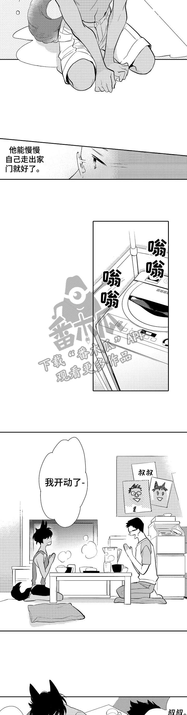 他带了伞英语漫画,第5章：面谈4图