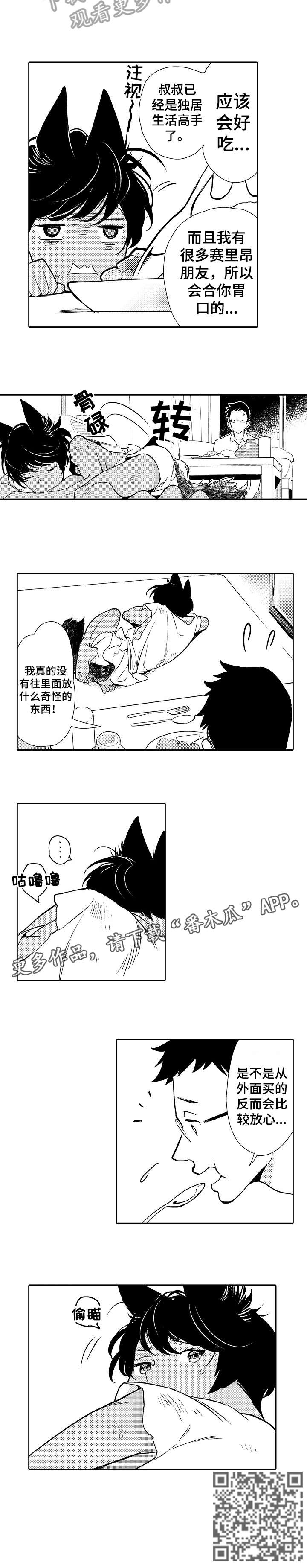 他带走了同学的思念漫画,第2章：伤痕2图