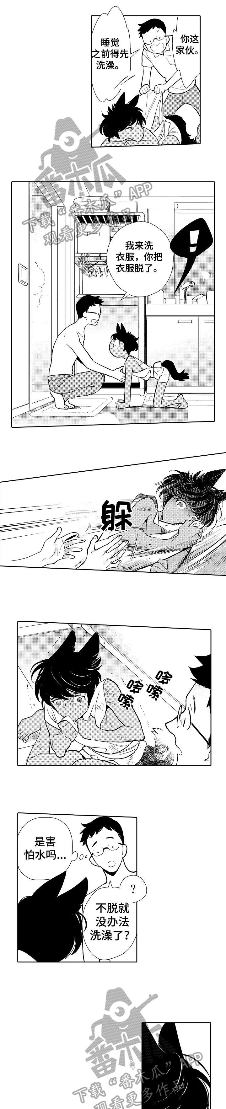 他带走了同学的思念漫画,第2章：伤痕5图