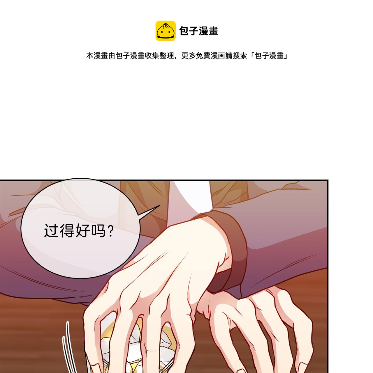 新光男高学生会内容漫画,第45话  传达1图