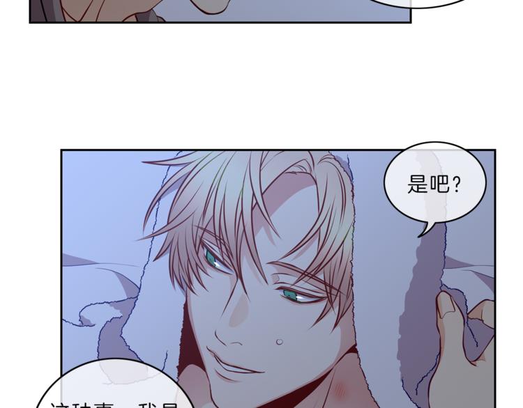 新光男高学生会副会长漫画,第19话  相拥5图