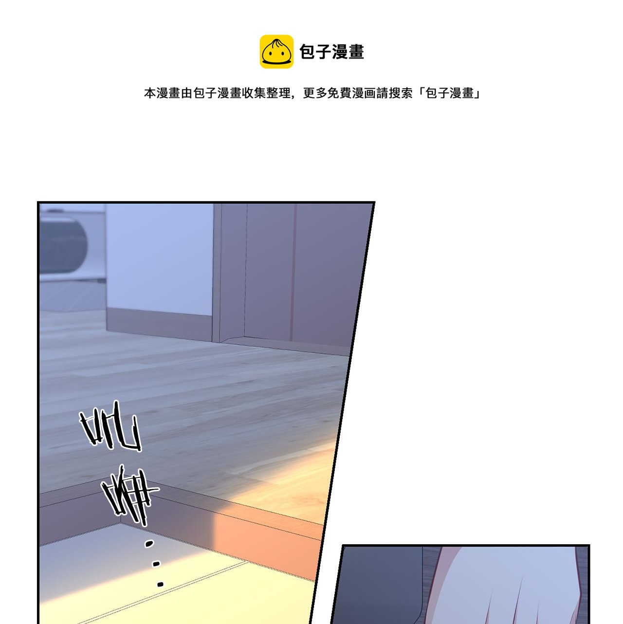 新光高中学生会剧情漫画,第30话 挑明1图