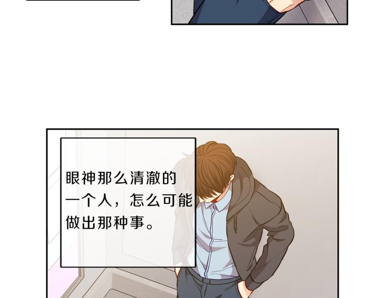 男高新光学生会漫画,第28话 摇摆3图