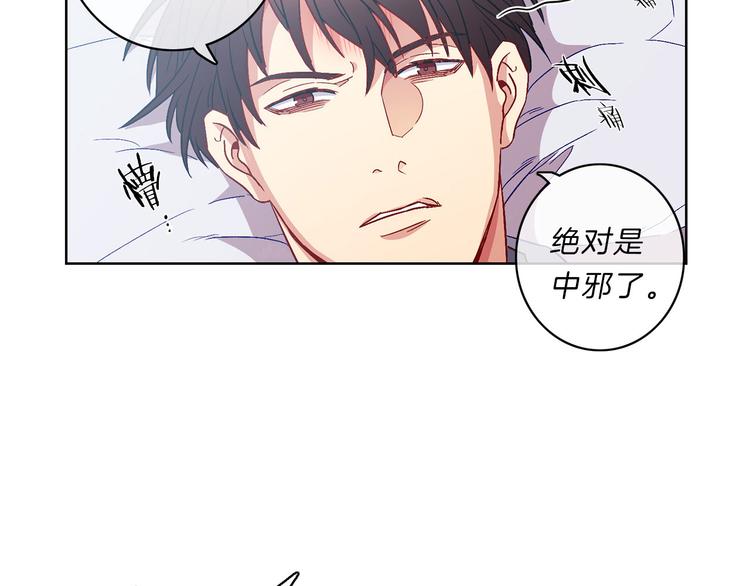 新光高中学生会副会长是谁漫画,第2话  巧合3图