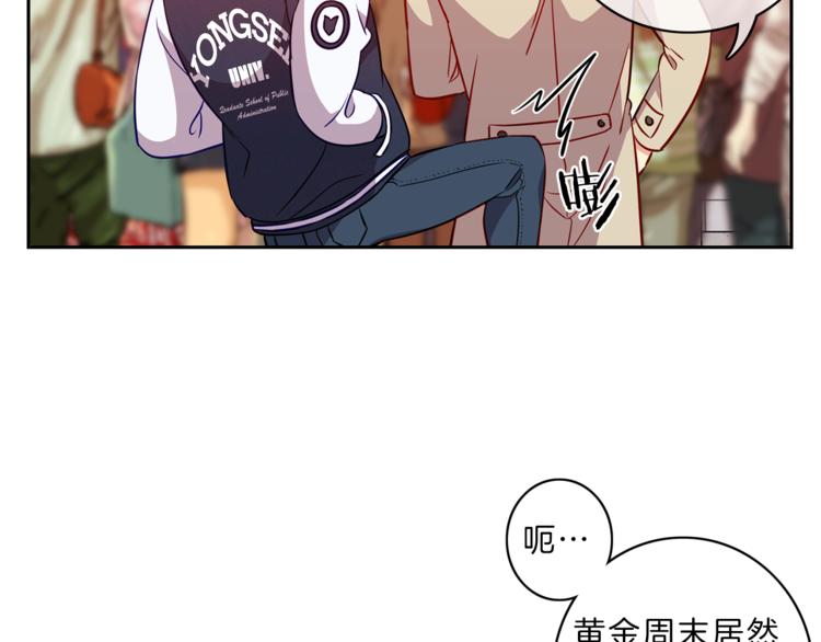 新光南高中学生会漫画,第11话  哥5图