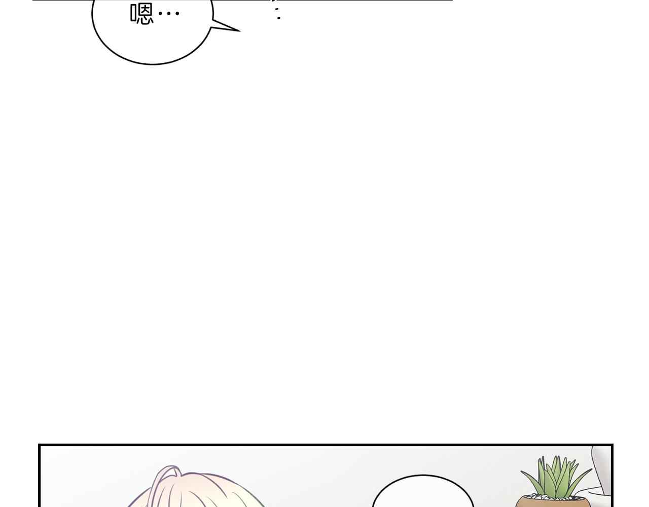 新光高中学生会韩剧13集预告漫画,第40话  约会上4图