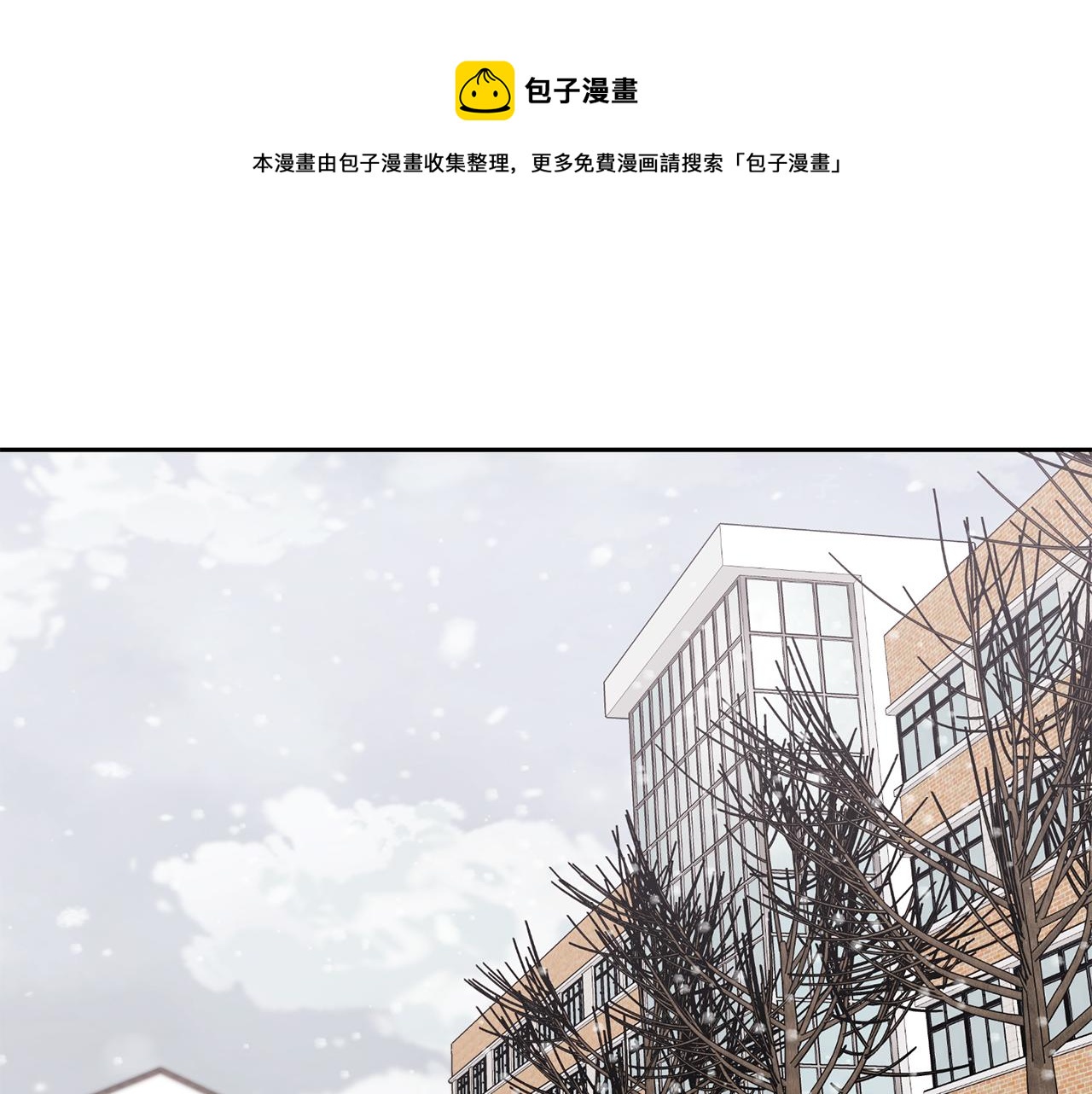 新男高学生会顾问漫画,第48话  毕业1图