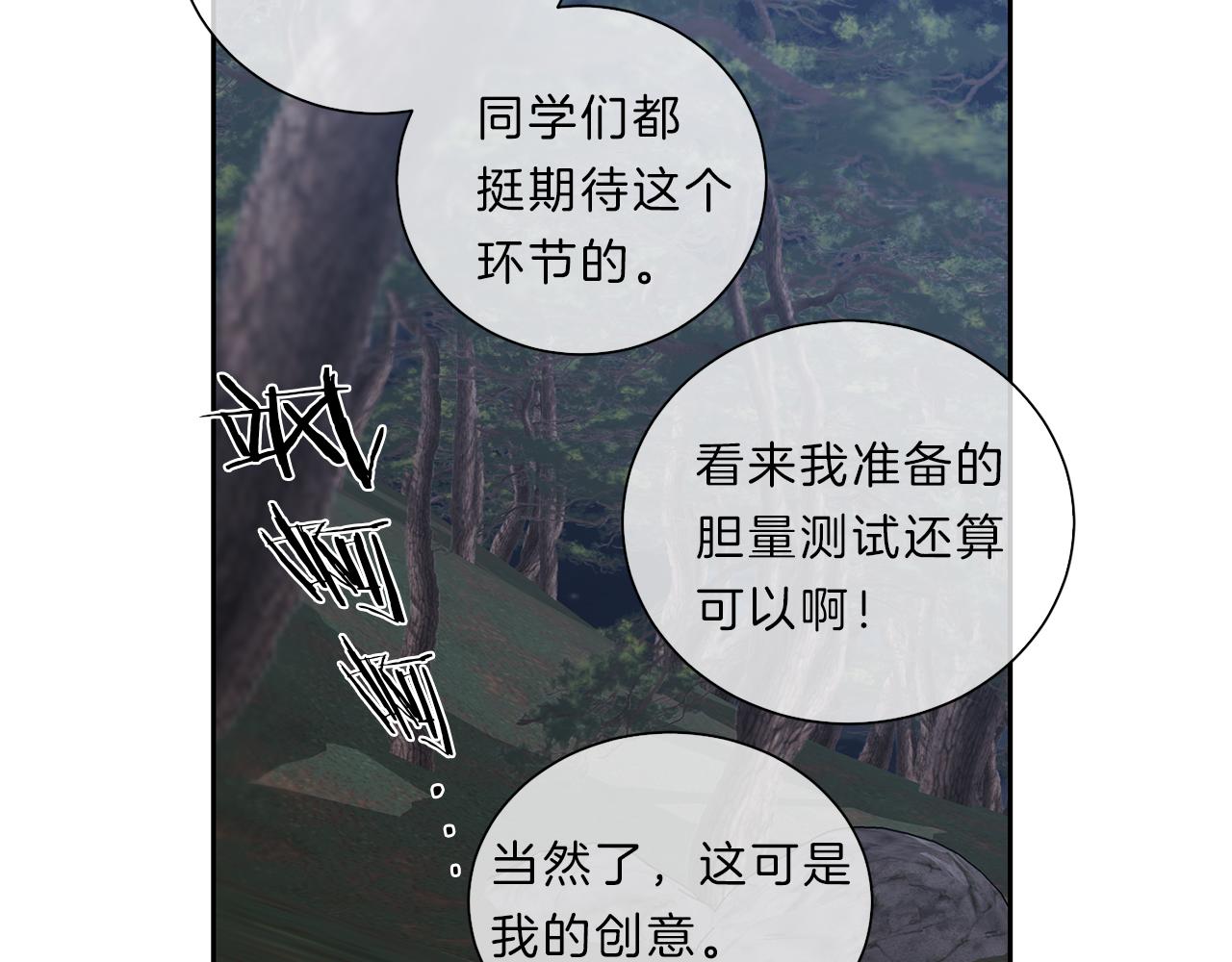 新光高中学生会韩剧几点更新漫画,第36话  温暖5图