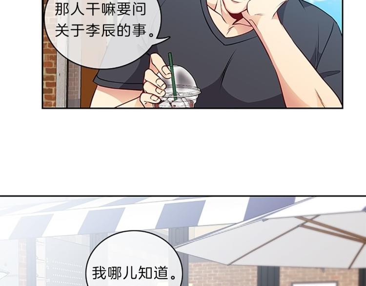 新光n高学生会漫画,第23话  调查4图