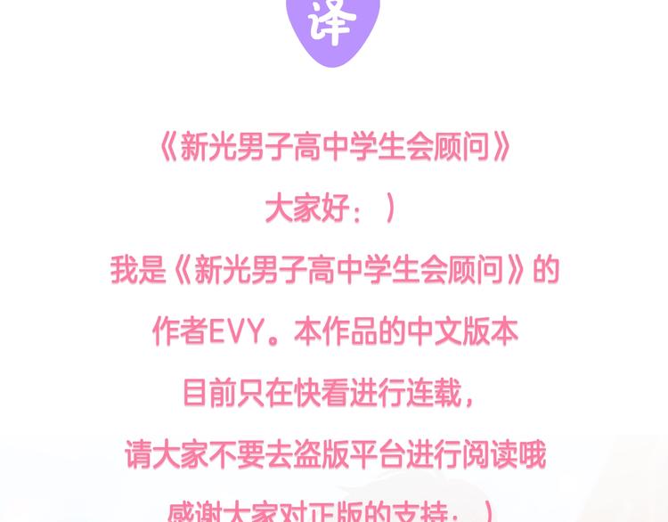 高中学生会招新面试问题漫画,作者大大的来信4图