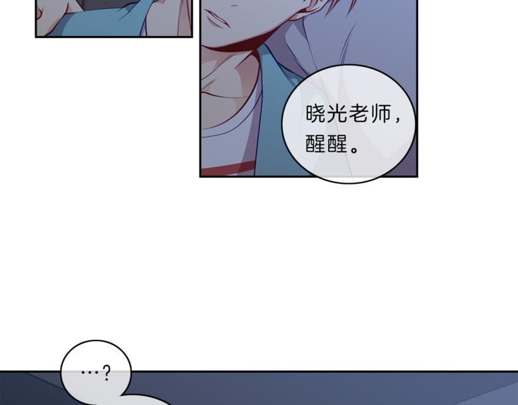 新光高中学生会10漫画,第15话  心动2图