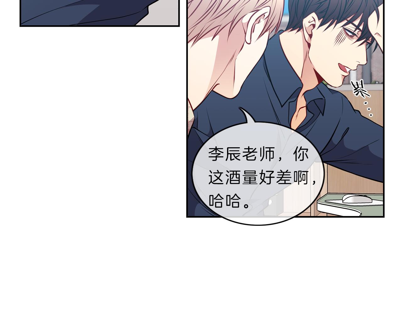 新光高中学生会资源漫画,第21话  期待5图