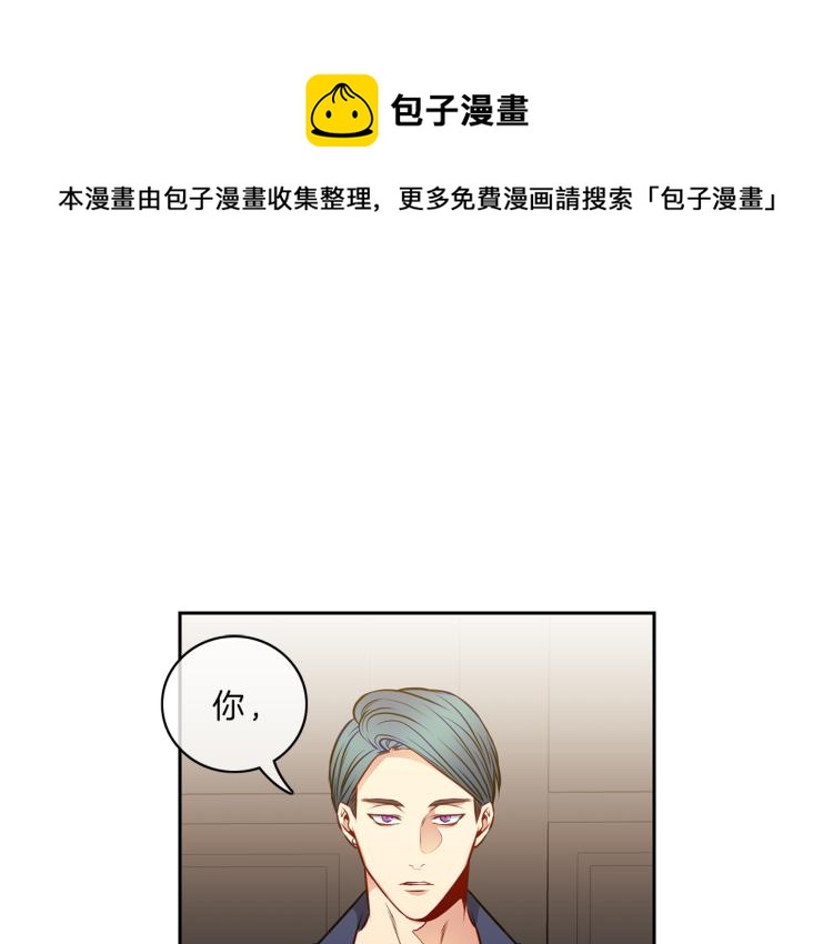新光高中学生会剧情介绍漫画,第26话 突发1图