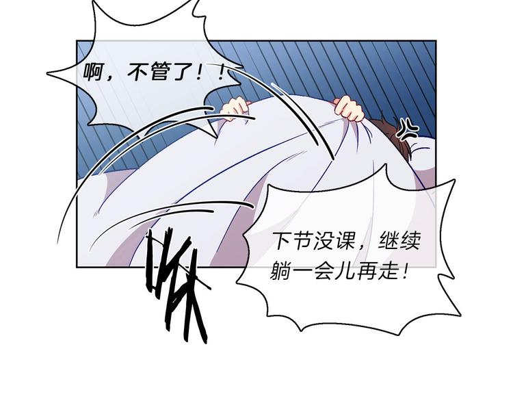 新光高中学生会副会长是谁漫画,第2话  巧合4图
