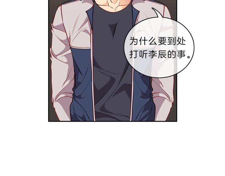 新光高中学生会剧情介绍漫画,第26话 突发2图