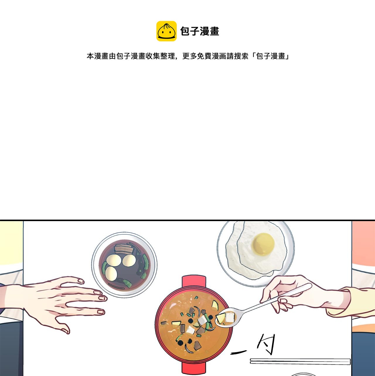 新光高中学生会剧情介绍漫画,番外四  面试1图