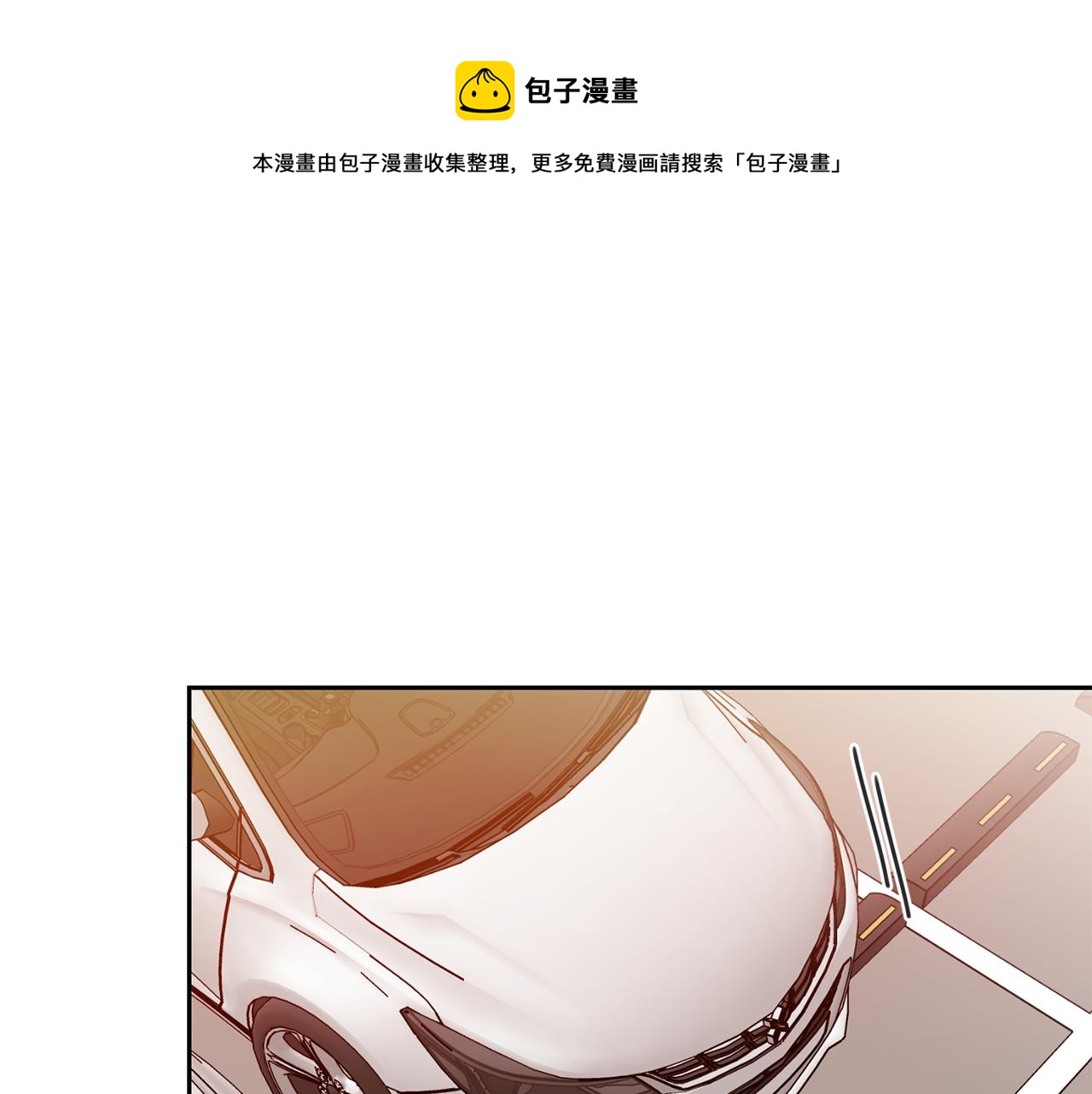 新光高中学生会番外漫画,番外三  心事1图