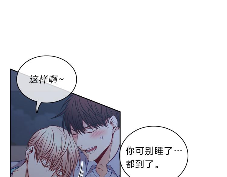 新光高中学生会10漫画,第15话  心动4图