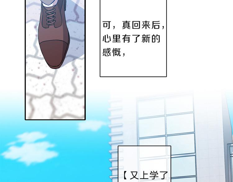 新光高中学生会韩剧第十集漫画,第1话  入职3图