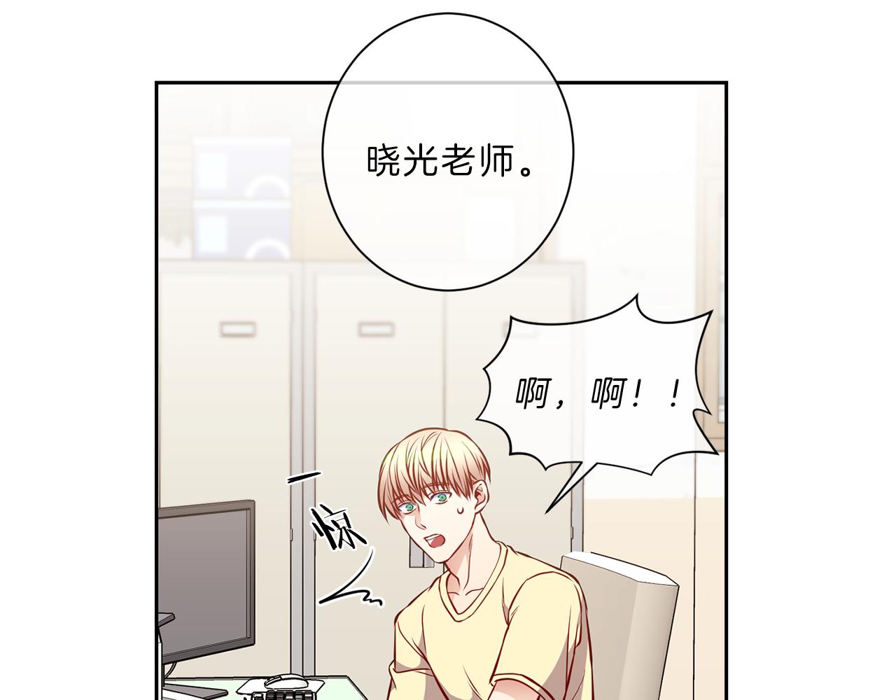 新光高中学生会图片漫画,第32话 雨5图