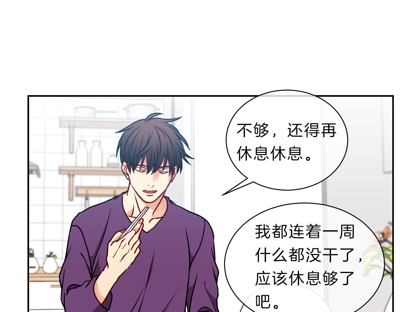 新光高中学生会剧情介绍漫画,番外四  面试4图