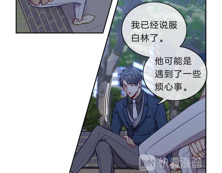 新光高中学生会漫画,第27话 心5图