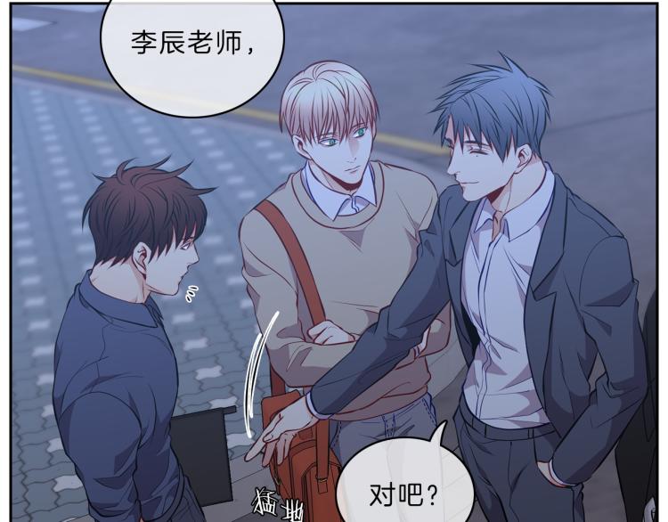 新光高中学生会漫画,第24话  心3图